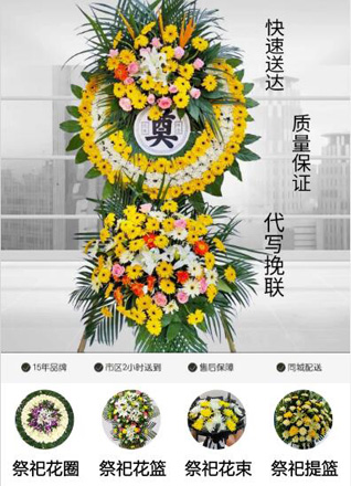 上海长宁区江苏路街道花圈代送